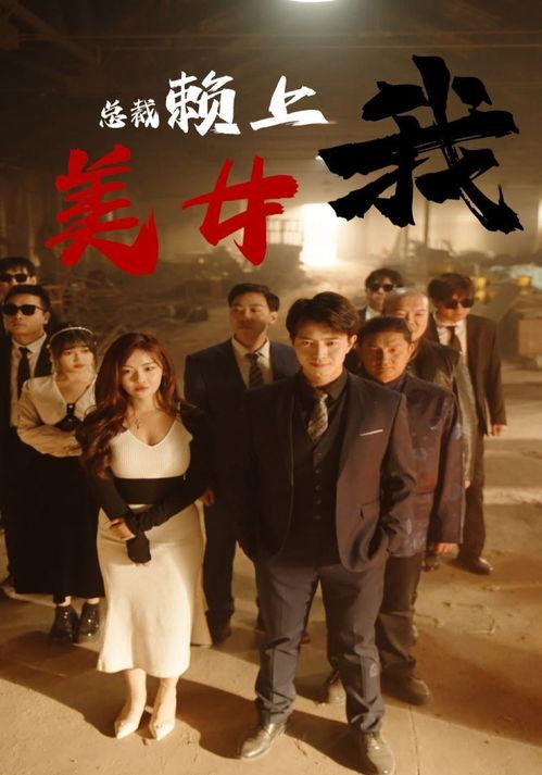 聚会看的电影国产在线,国产电影盛宴中的精彩瞬间