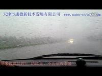 国产防眩光视频在线观看