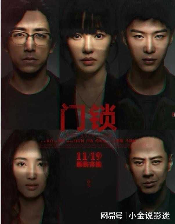 国产电影《门锁》在线看,揭秘现代都市中的惊悚悬疑，揭秘人性阴暗面